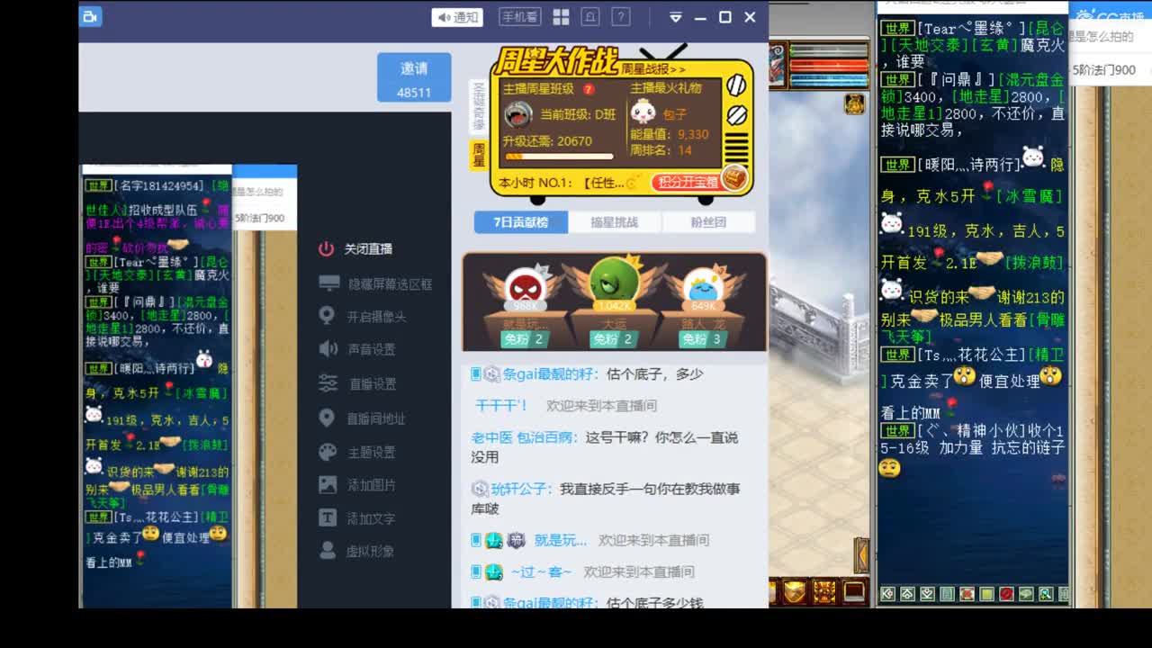 估价准配装犀利的实力主播 第1段