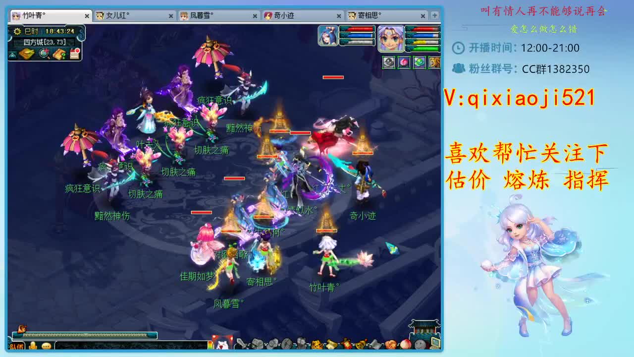 CC520奇迹接估价熔炼指挥 第3段