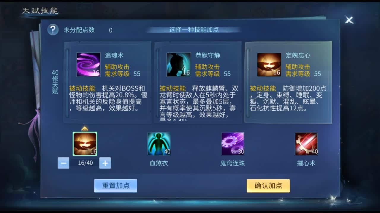 佳话连篇 第2段