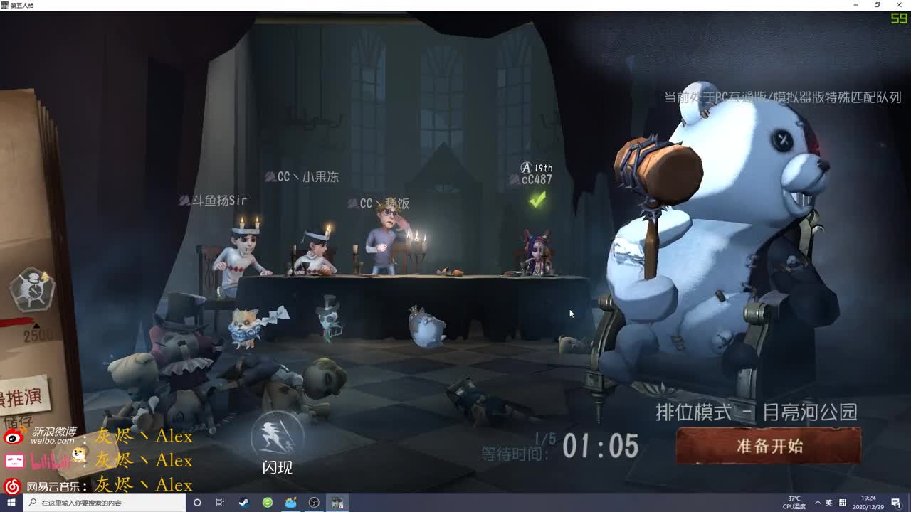 【第五人格】又是快乐的一天