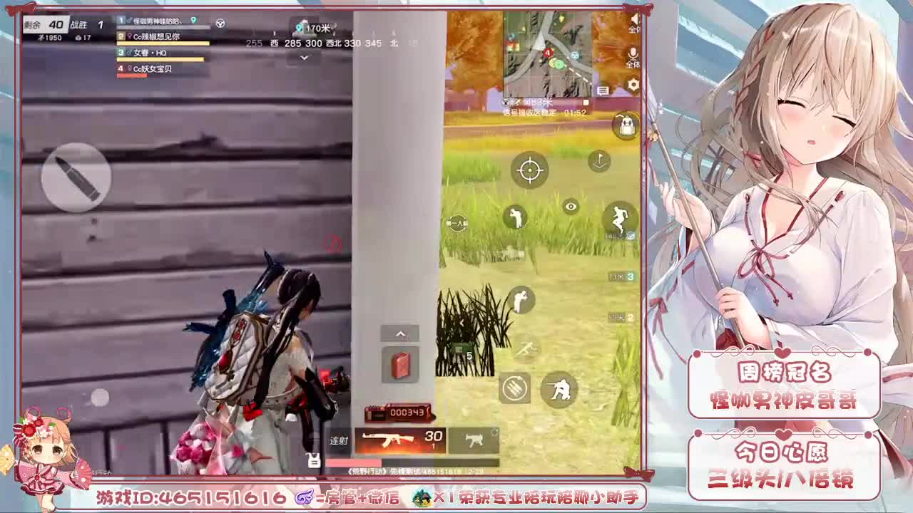 你们的女朋友来啦！ 第1段