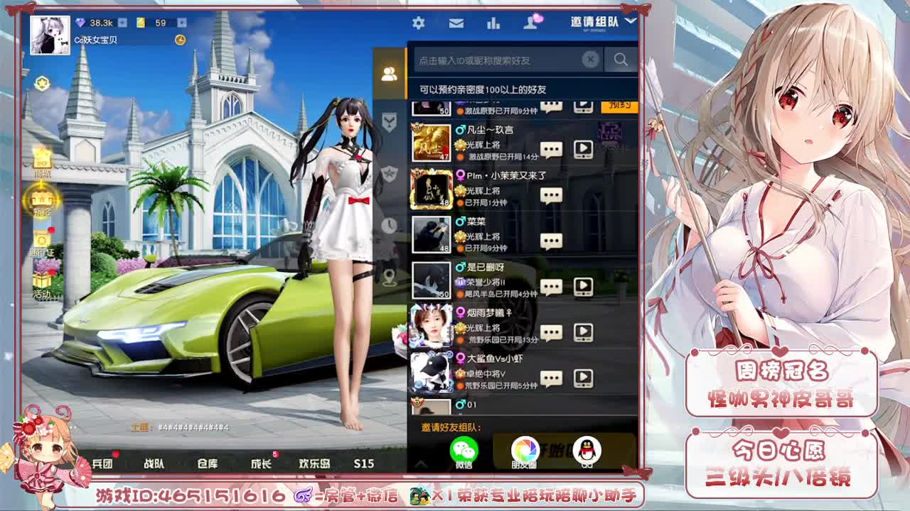 你们的女朋友来啦！ 第2段