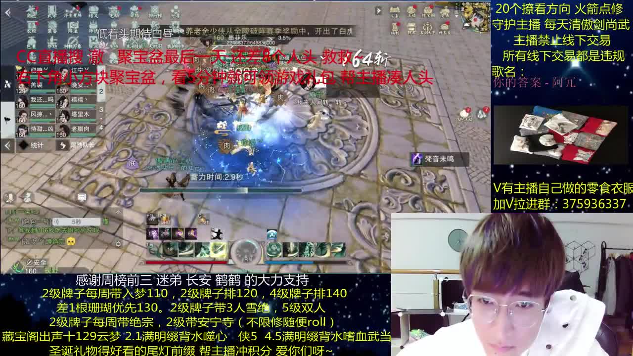 澈：粉丝带安宁寺 入梦140绝境宗师 第2段