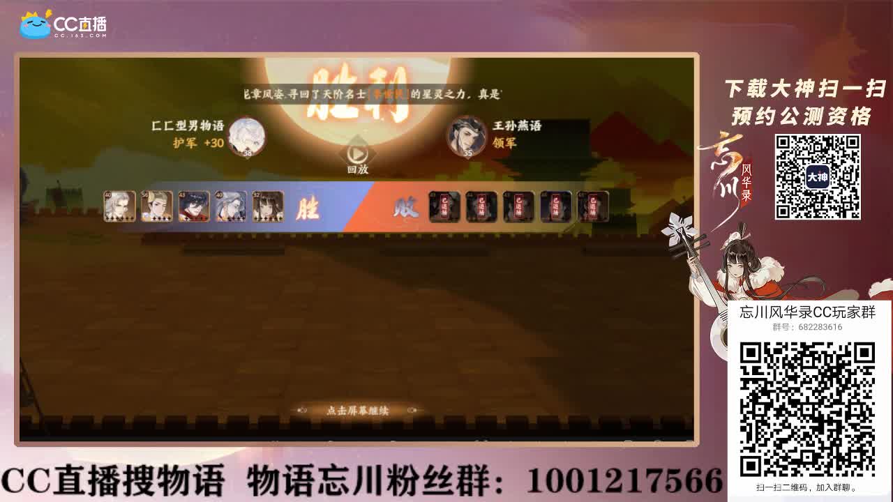 忘川风华录 第1段