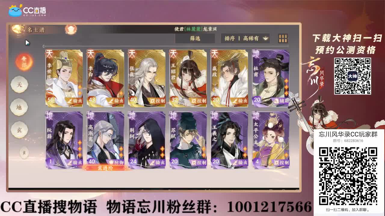 忘川风华录 第2段