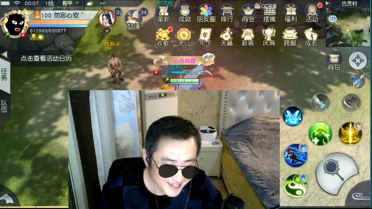 直播间看号提战