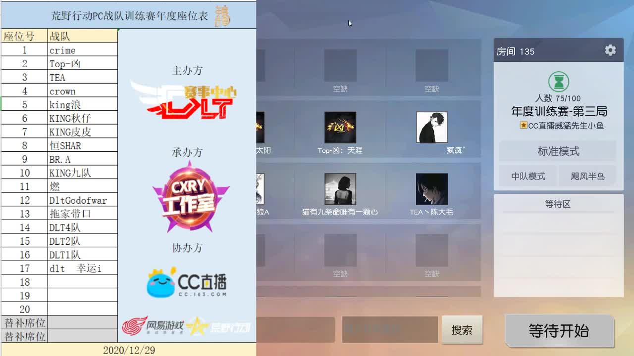 虾7o 传说的东北野王