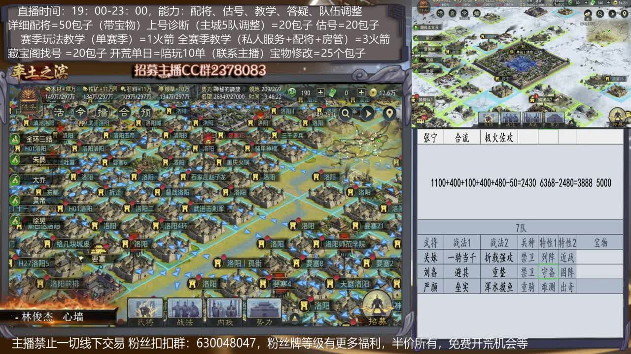【旖旎教室】详细配将细节主播，开荒、抽卡、估号、教学能力5星卡、估号、教学能力5星 第1段