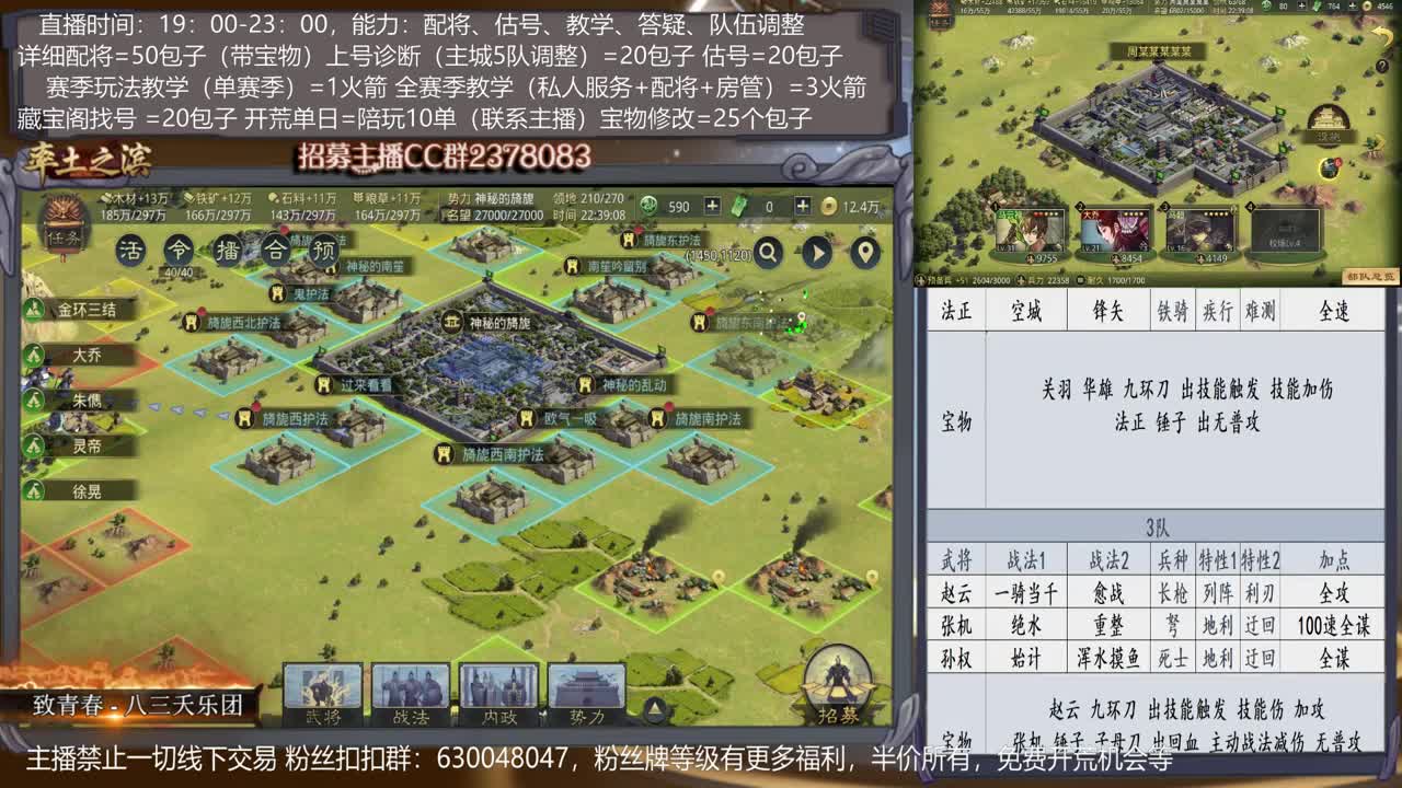 【旖旎教室】详细配将细节主播，开荒、抽卡、估号、教学能力5星卡、估号、教学能力5星 第2段
