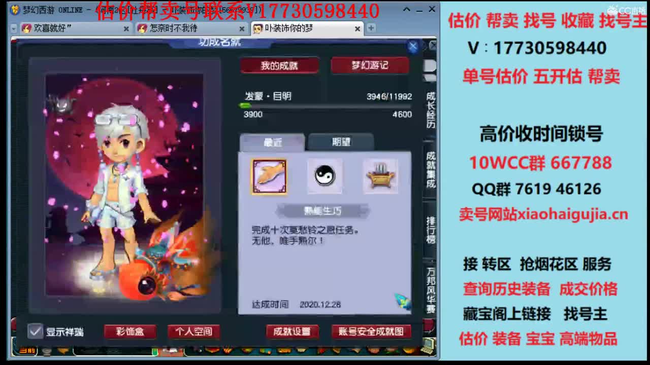 估价帮卖找号一条龙 第1段