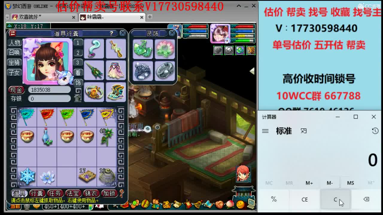 估价帮卖找号一条龙 第2段