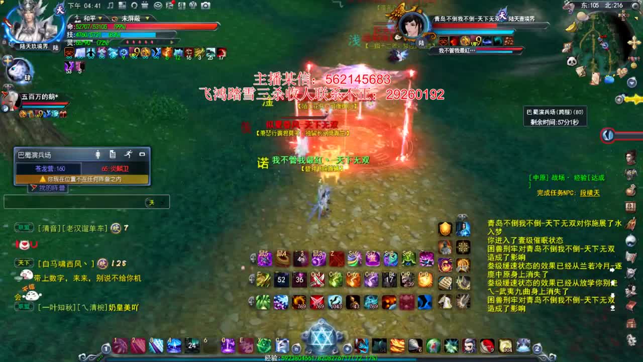 这个主播除了魍魉啥都会玩 第1段