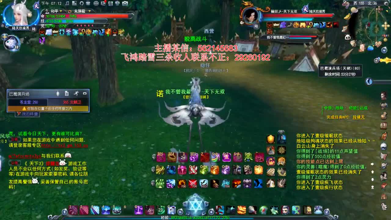 这个主播除了魍魉啥都会玩 第2段