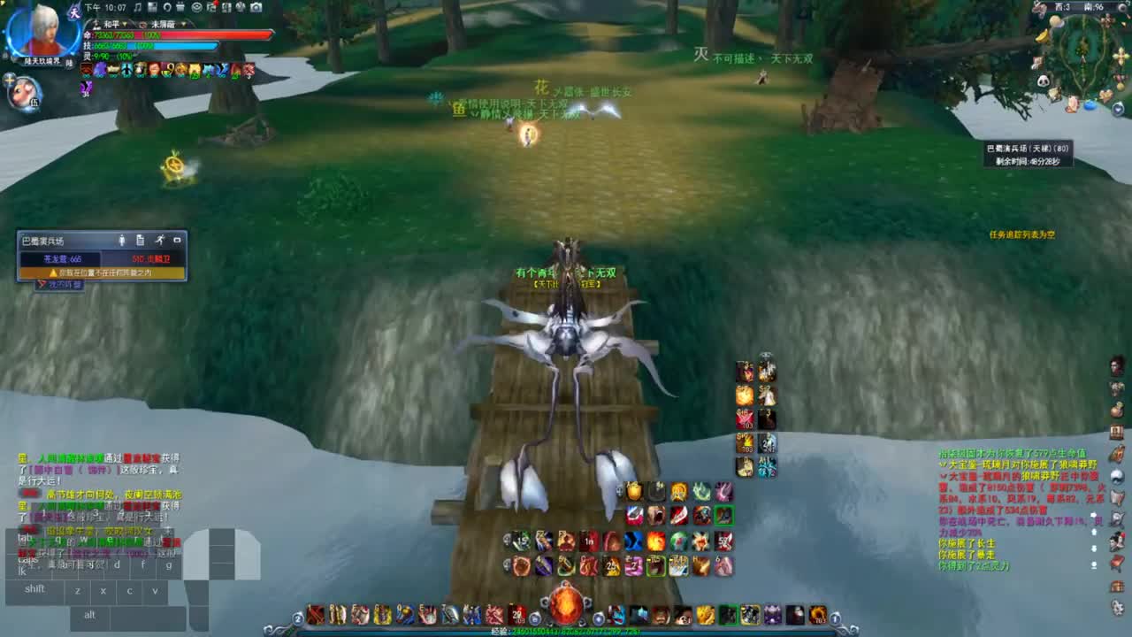 第一破甲会心HH 第2段