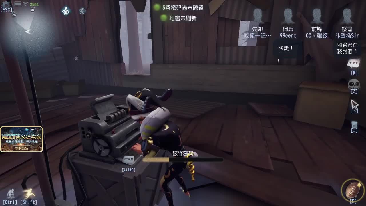 我可能玩了假的前锋~ 第1段