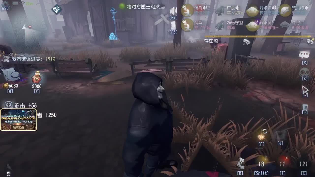 我可能玩了假的前锋~ 第2段