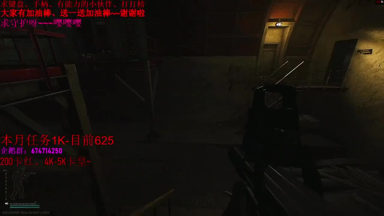 逃离塔科夫新档开荒~~冲起来、 第2段