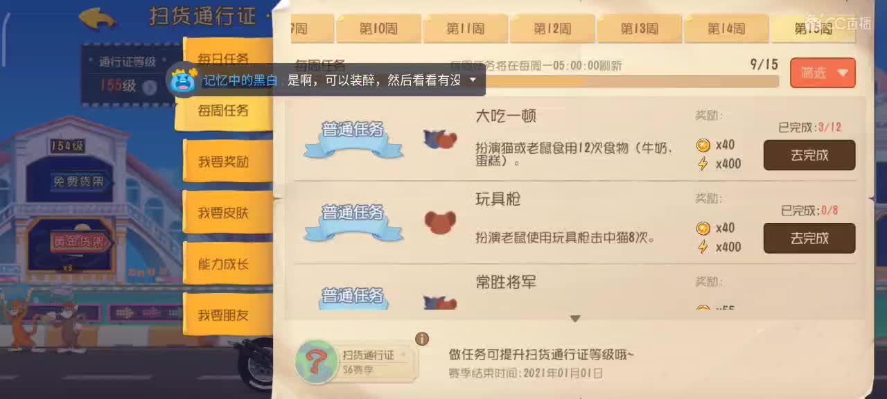 小劳开播啦～祝热水生日快乐 第1段