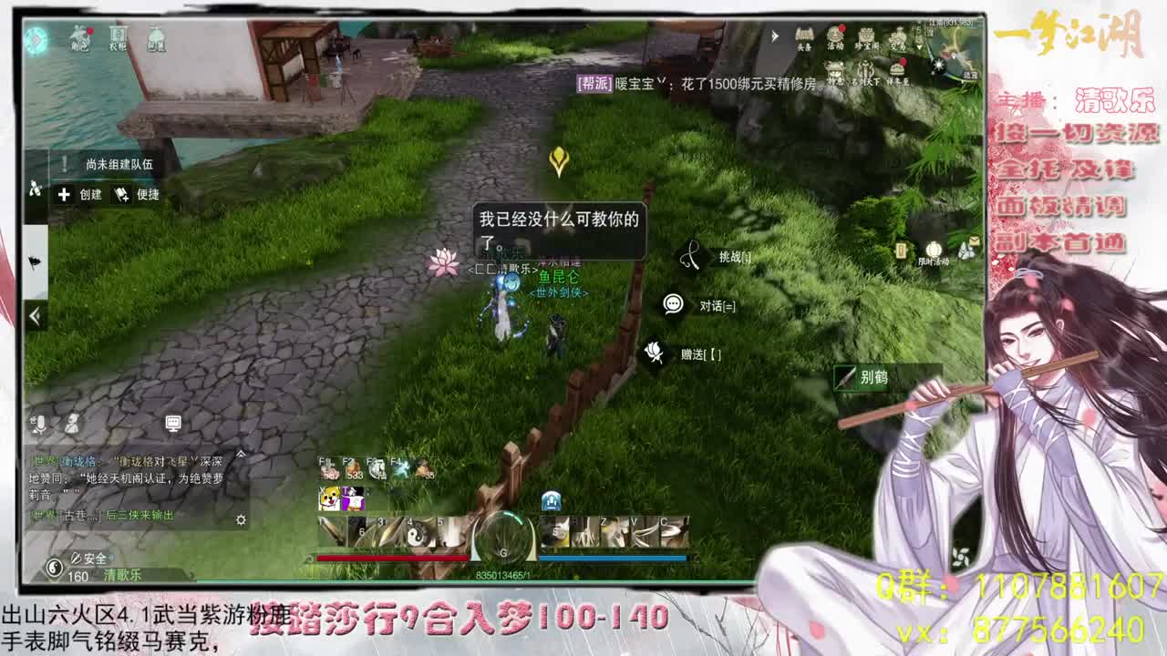 踏莎行接打工接一切 第1段