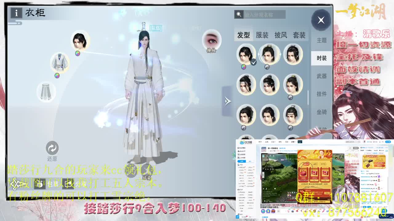 踏莎行接打工接一切 第2段