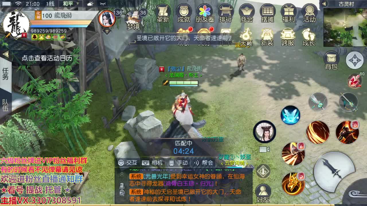 直播间看号提战 第1段