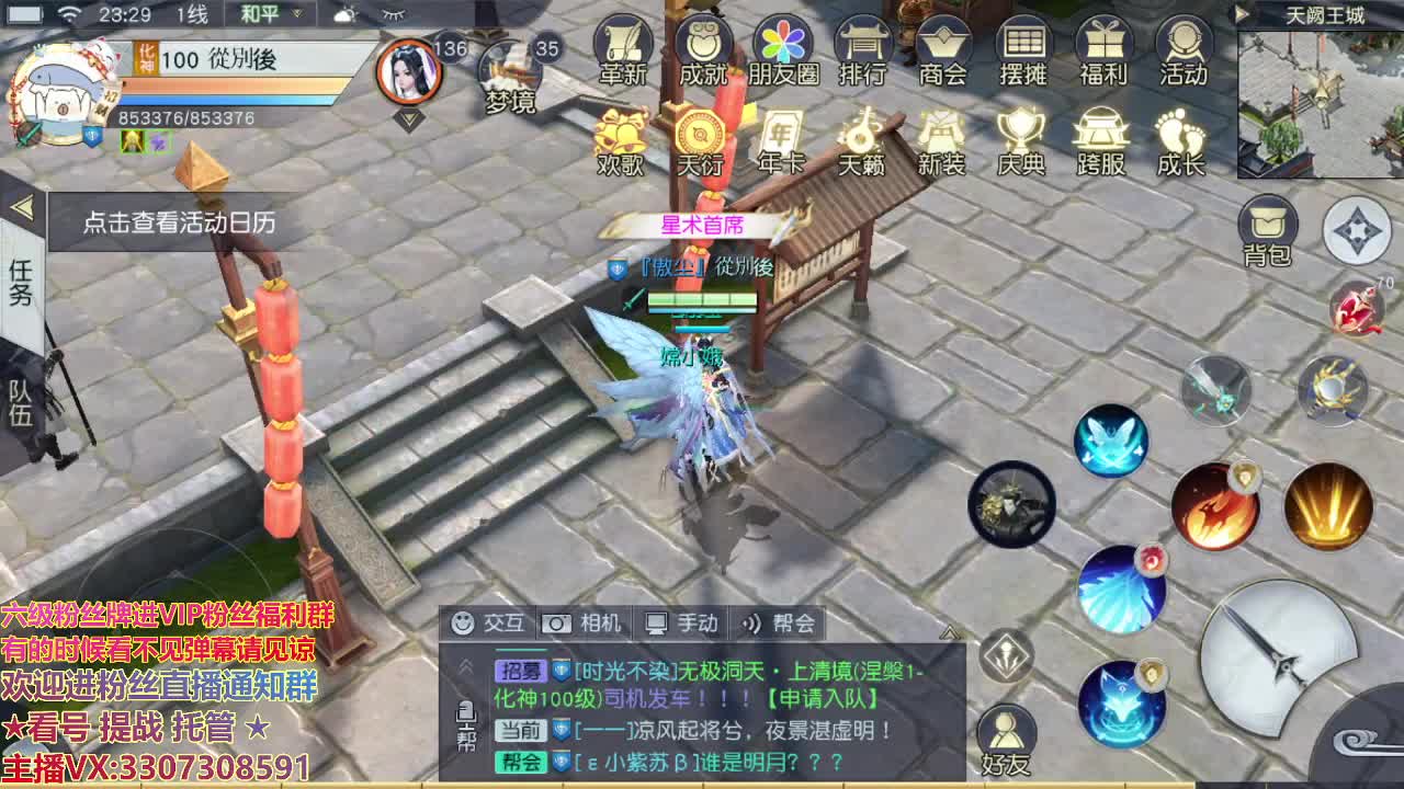 直播间看号提战 第2段