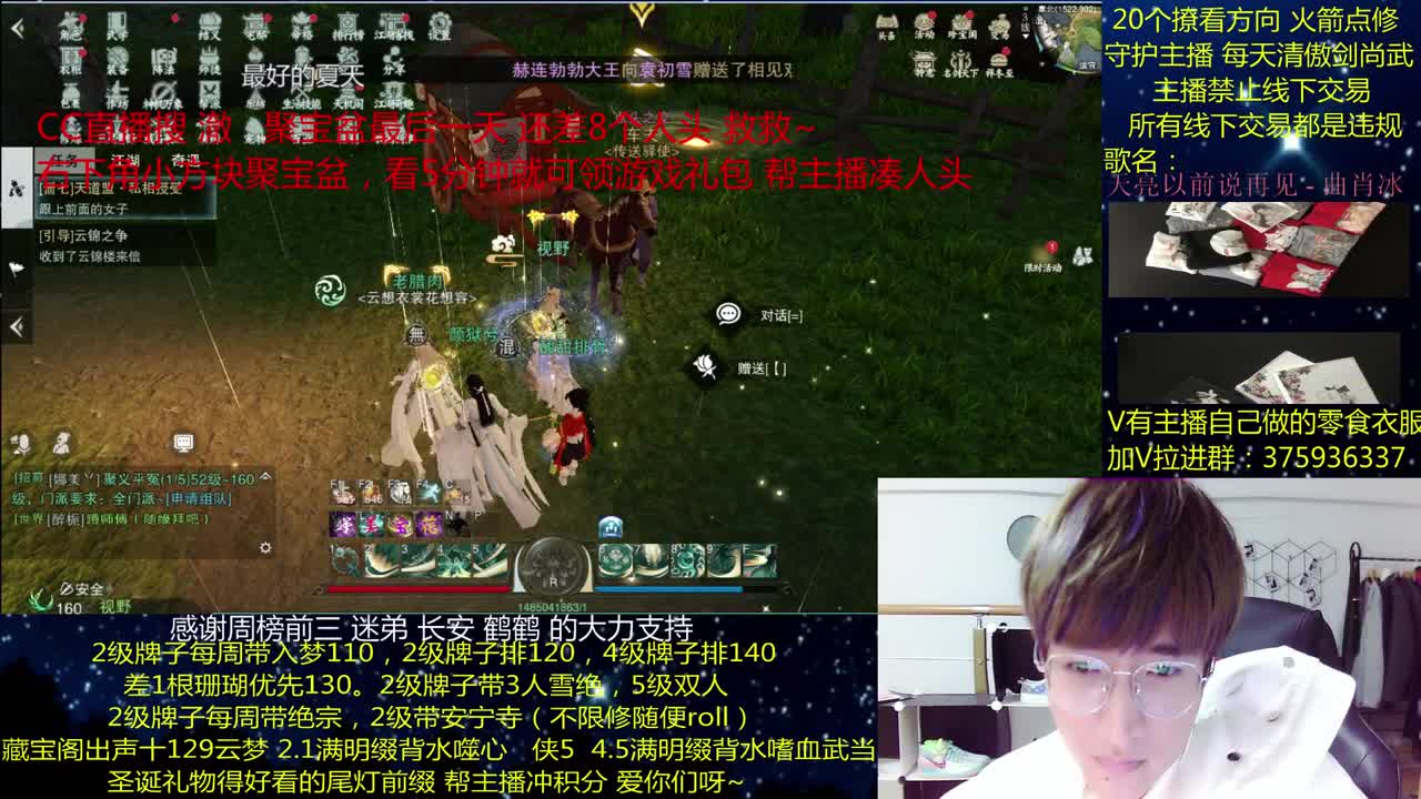 澈：粉丝带安宁寺 入梦140绝境宗师 第1段