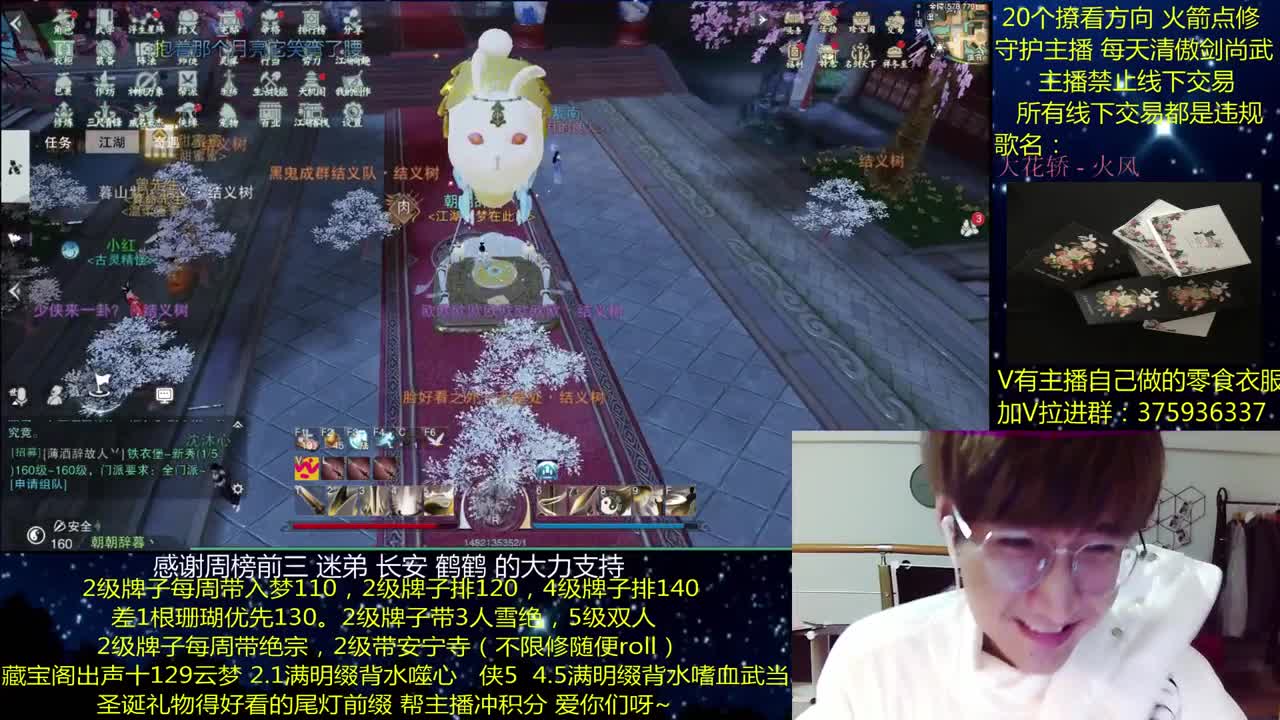 澈：粉丝带安宁寺 入梦140绝境宗师 第2段