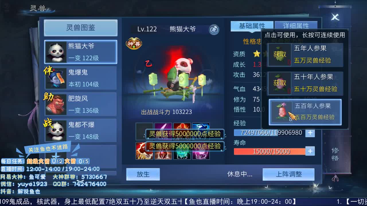 关注31号晚跨年活动 第1段