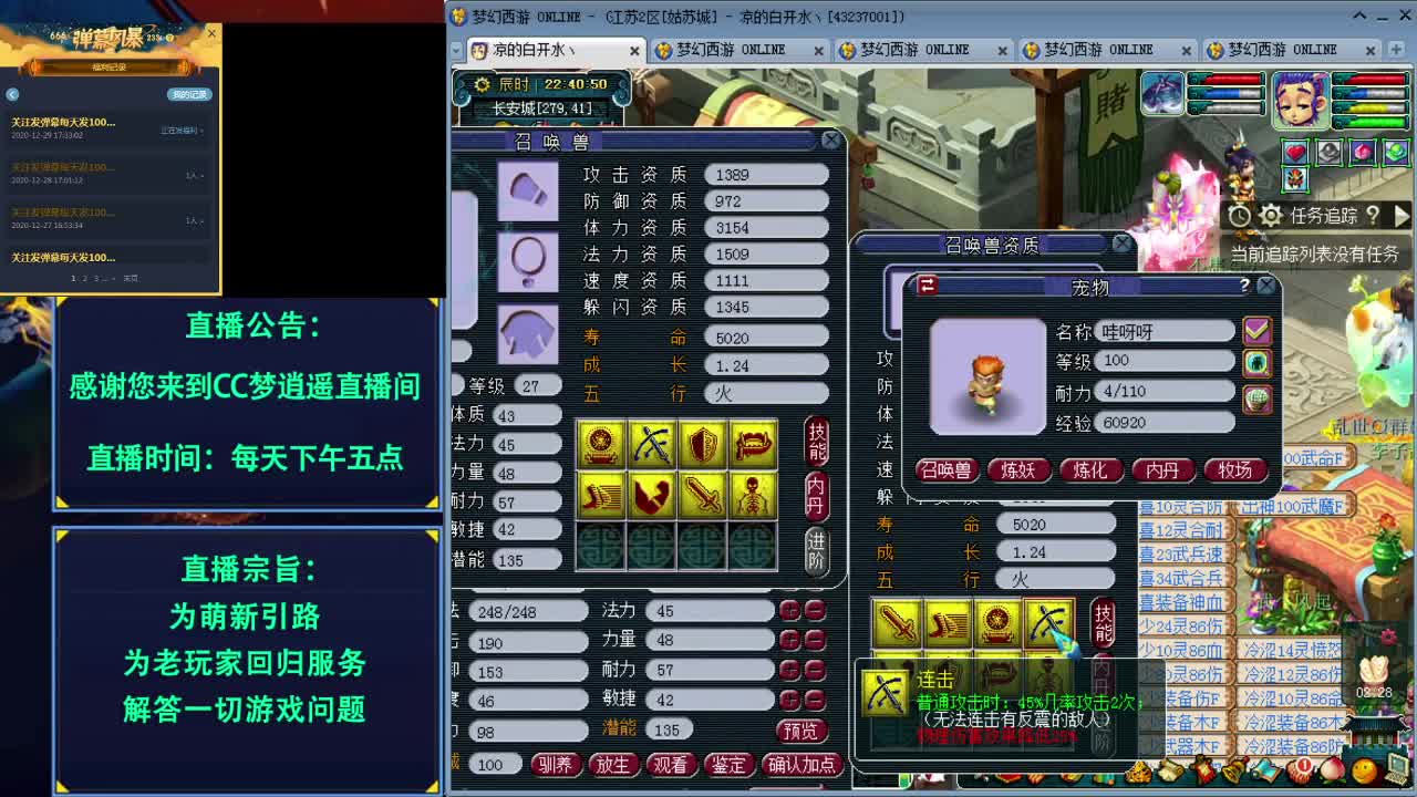 打书炼妖估价资源鉴定五开攻略 第2段