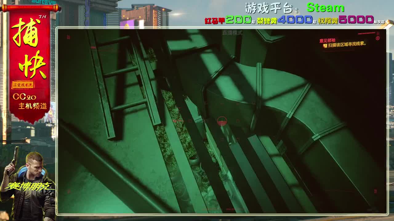 赛博朋克2077最高难度 第1段
