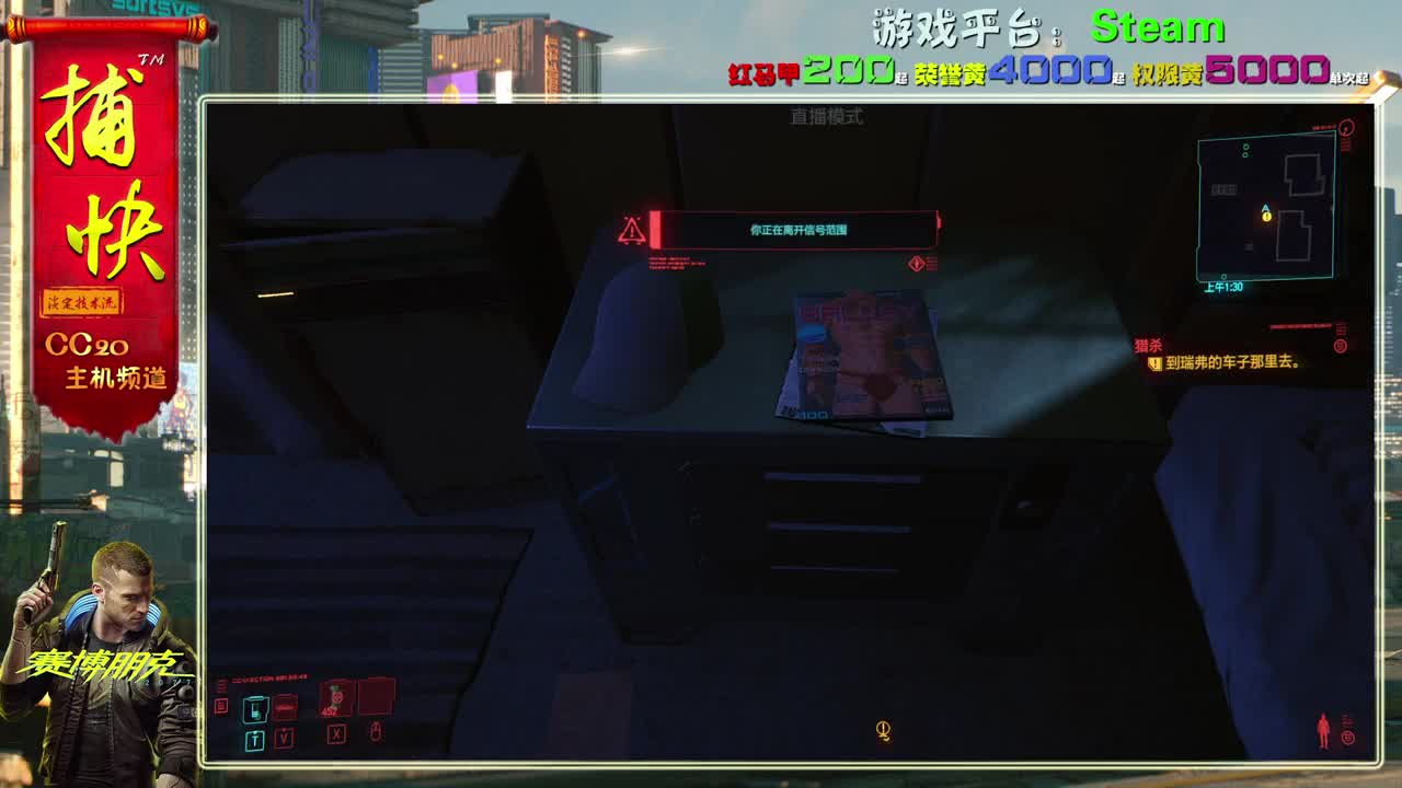 赛博朋克2077最高难度 第2段
