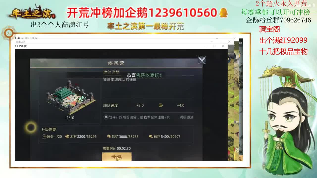 率土第一开荒 接开荒 第1段