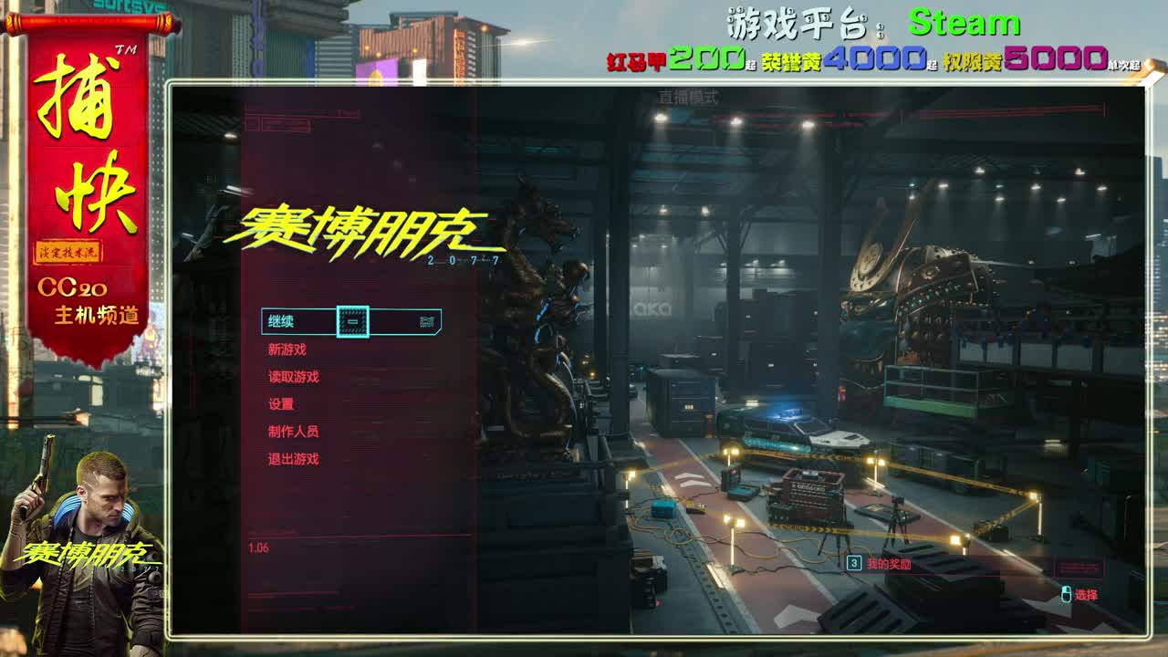 赛博朋克2077最高难度