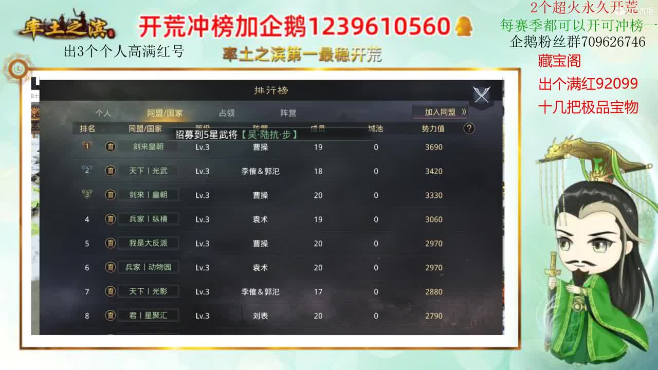 率土第一开荒 接开荒 第2段