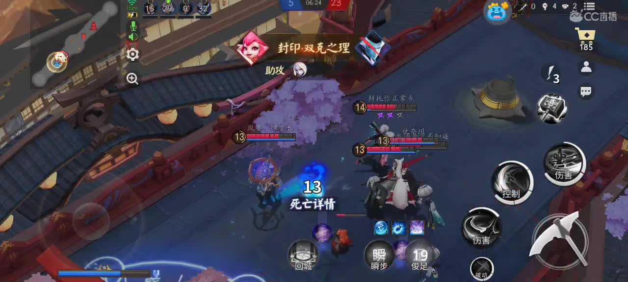 下棋拉 第2段