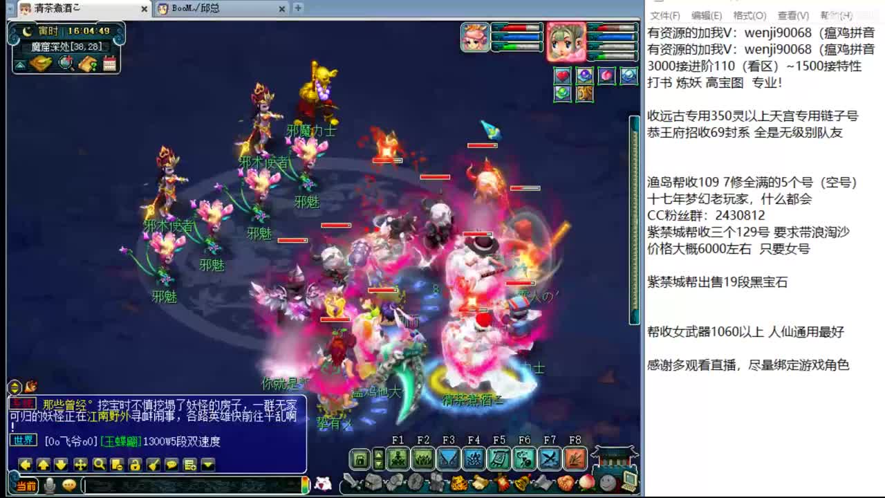 接进阶，暴力魔天日常 第2段