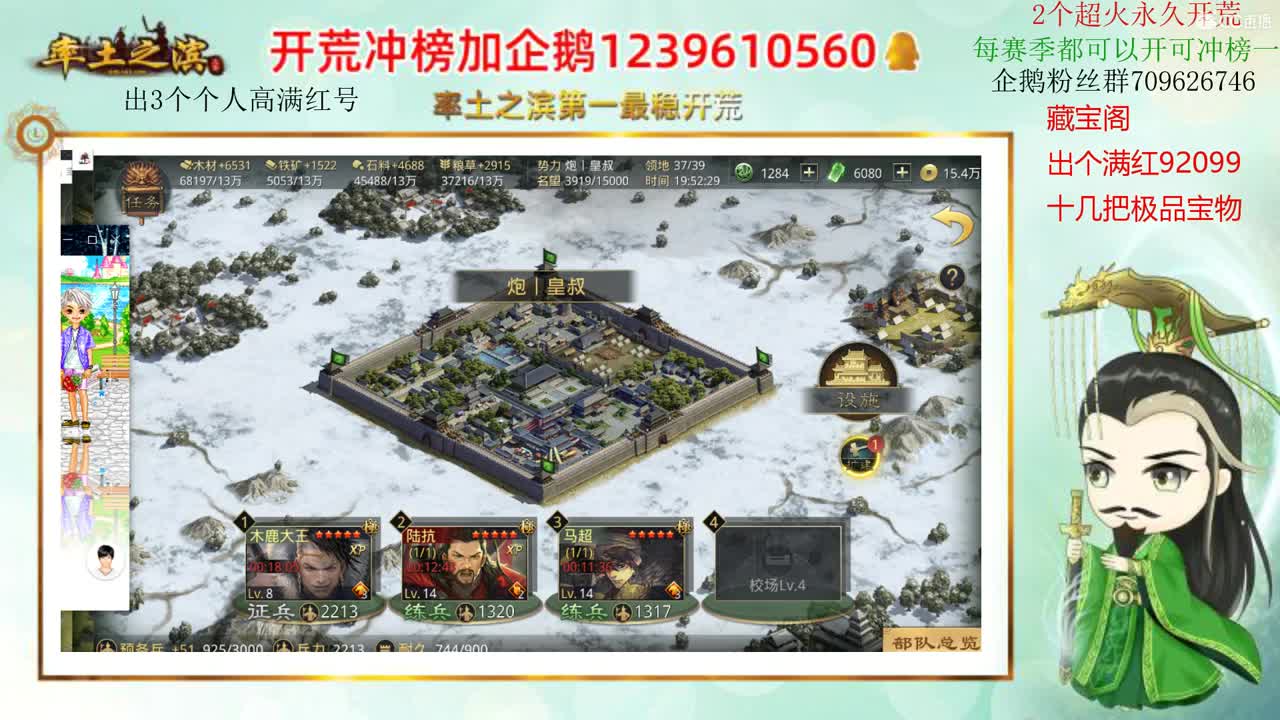 率土第一开荒 接开荒 第4段