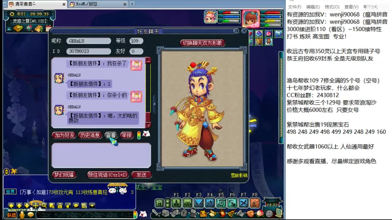 接进阶，暴力魔天日常 第4段