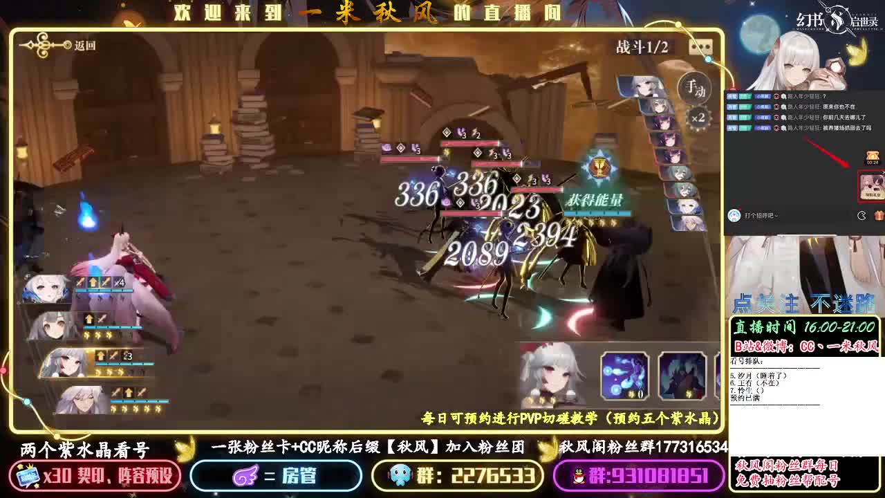 幻书PVP教学 第2段