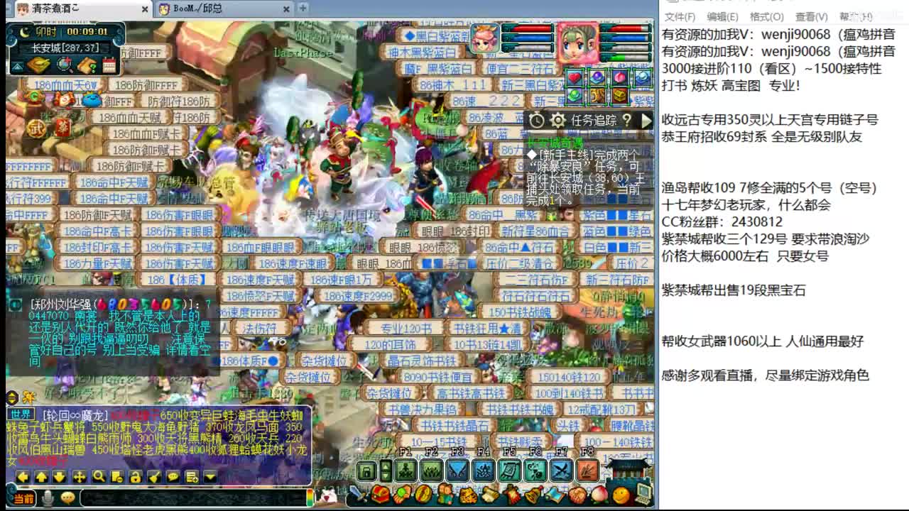 接进阶，暴力魔天日常 第5段