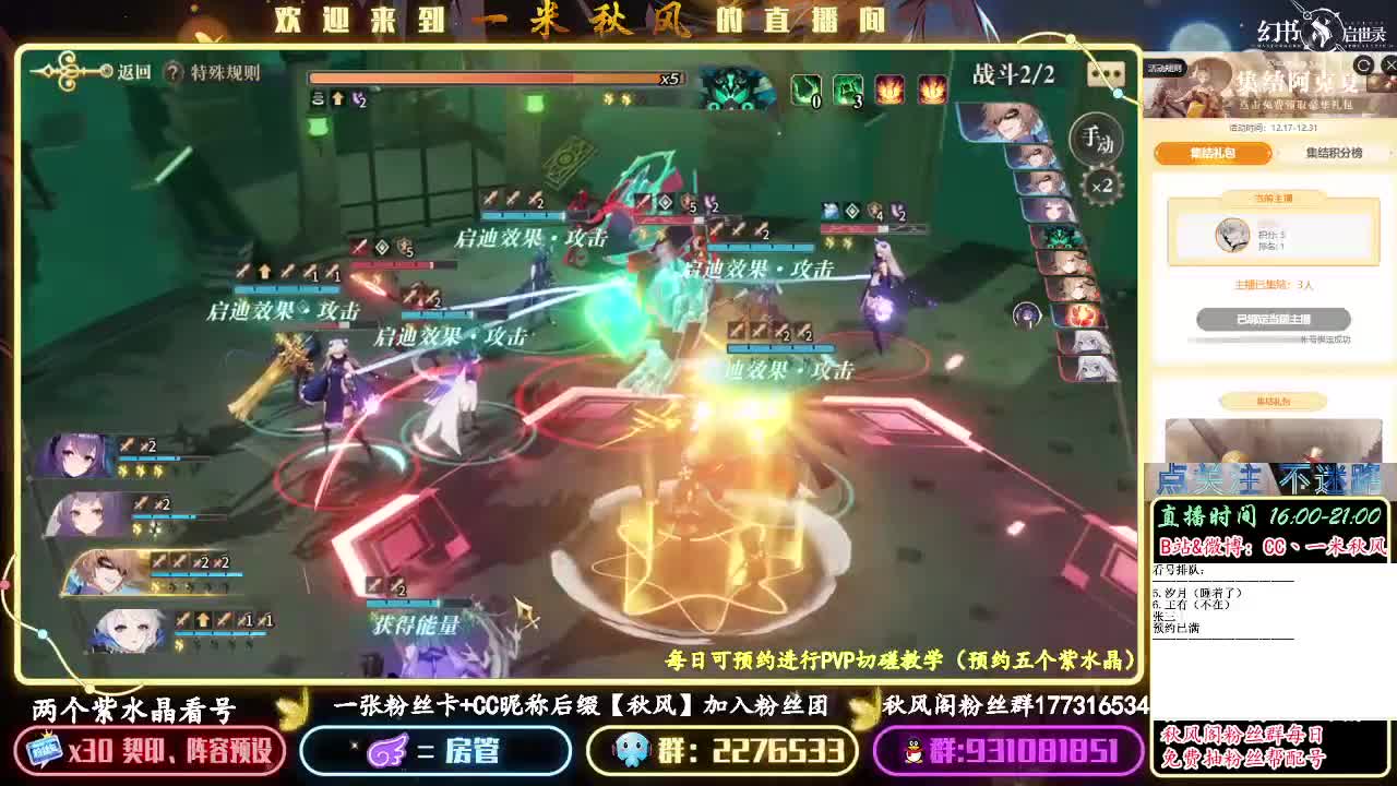 幻书PVP教学 第3段