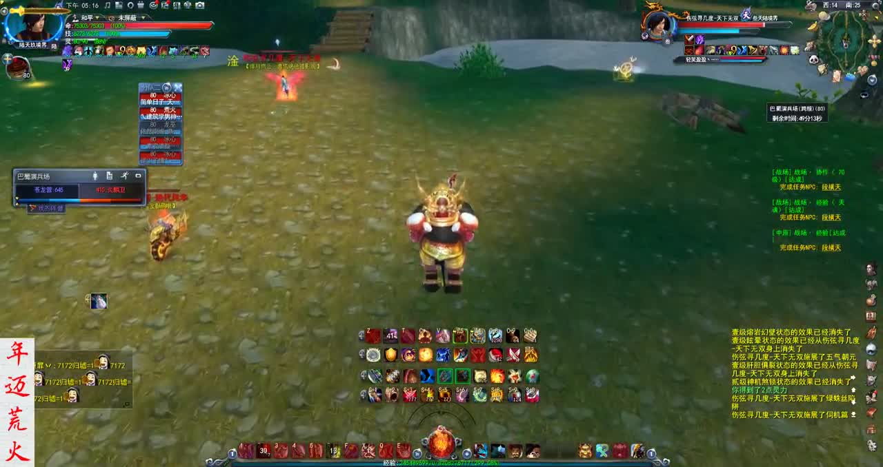 君婶：君大明白战场历险记 第1段