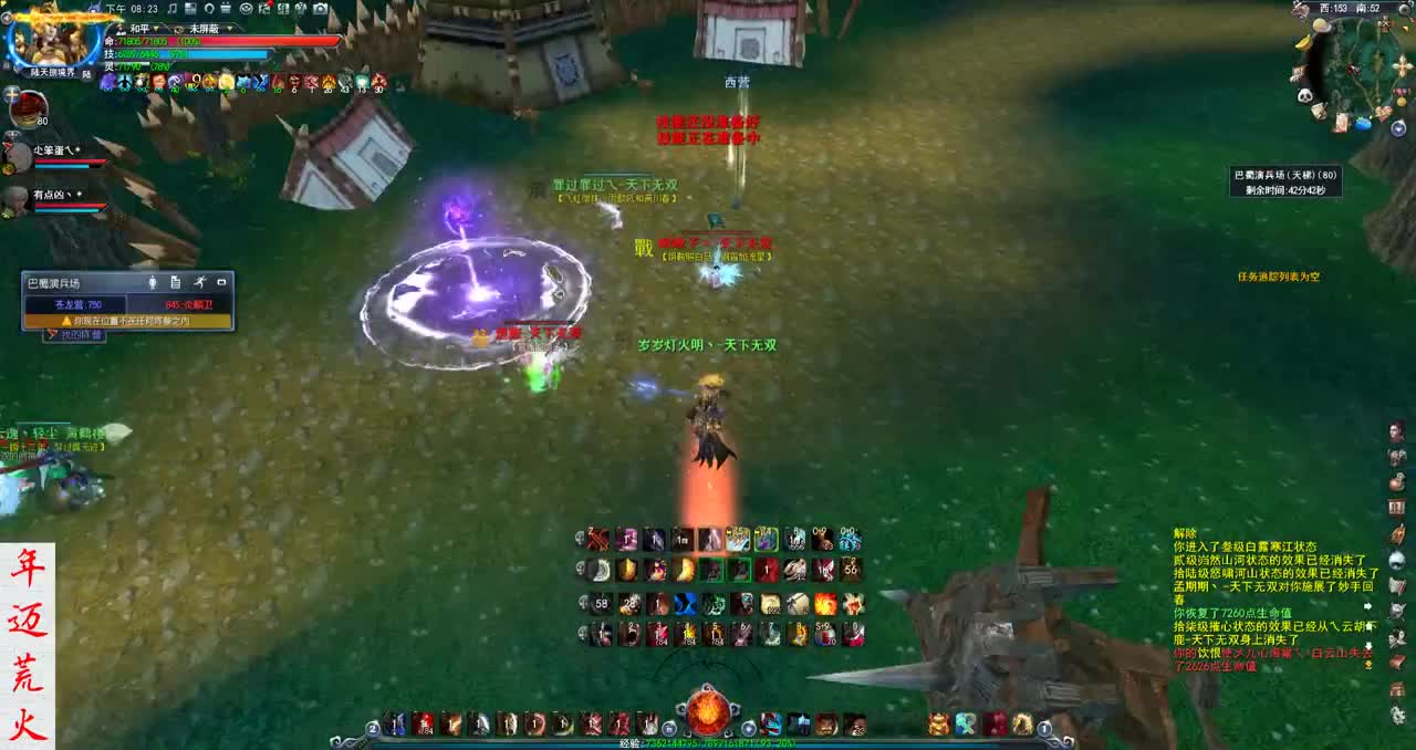 君婶：君大明白战场历险记 第2段