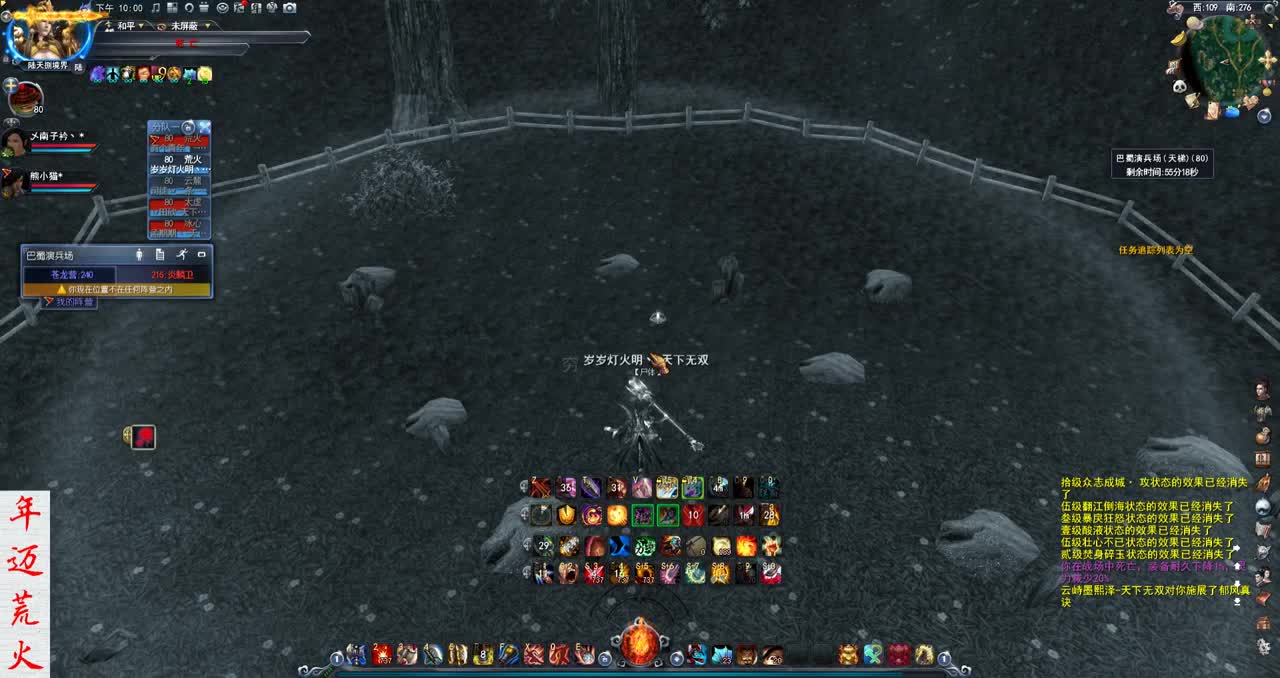 君婶：君大明白战场历险记 第3段