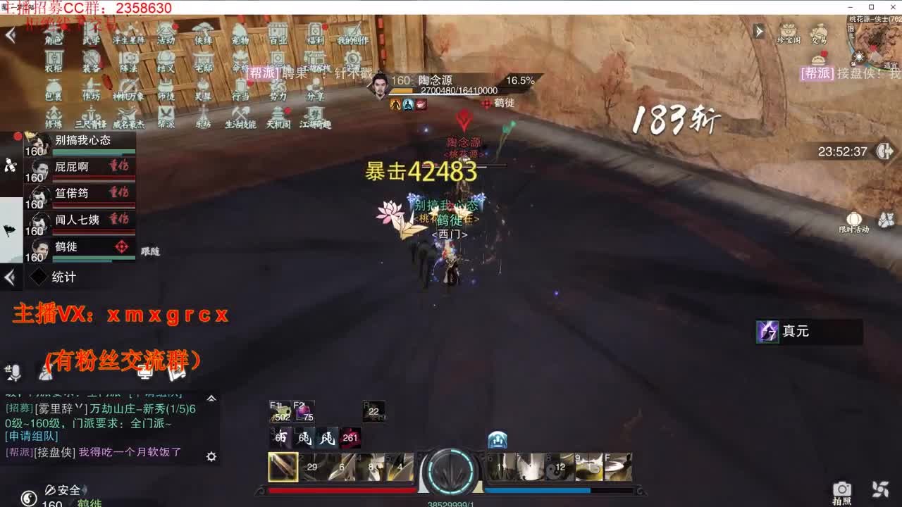 新手导师 无所不能 第1段