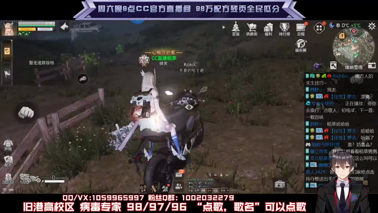 雄性稻草，在线陪撩 第1段
