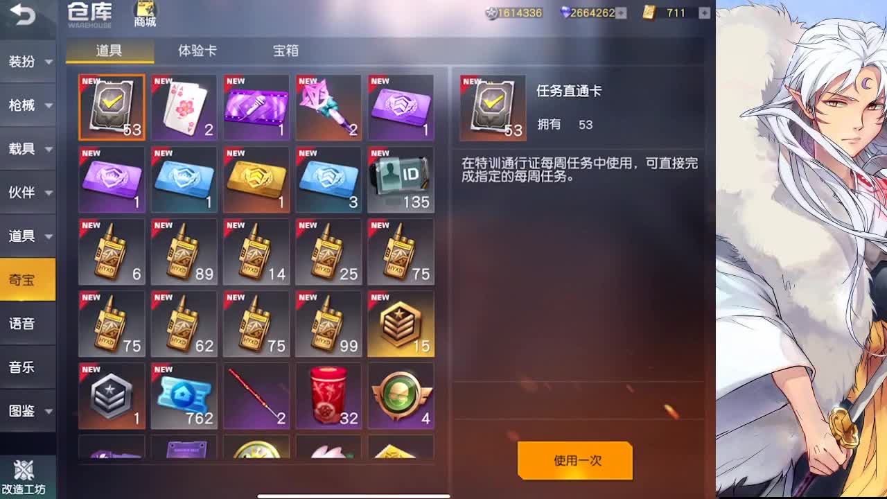 终于能好好打一天游戏啦 第3段