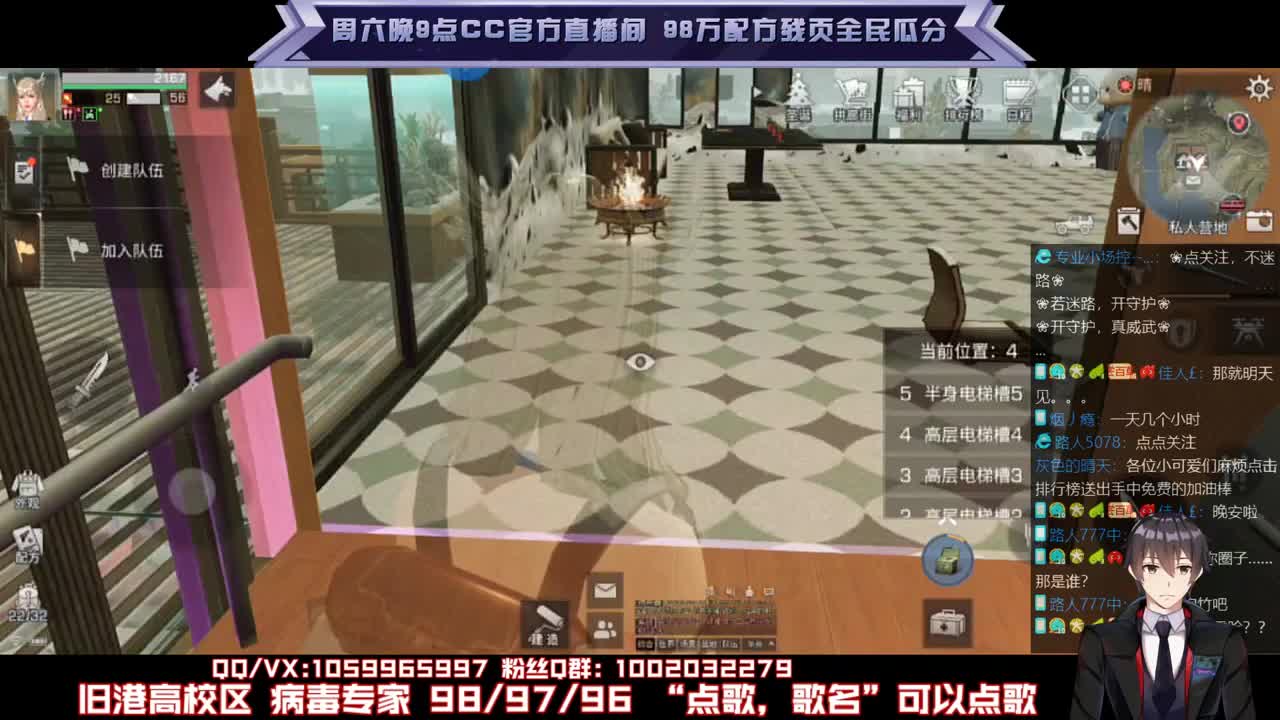 雄性稻草，在线陪撩 第3段