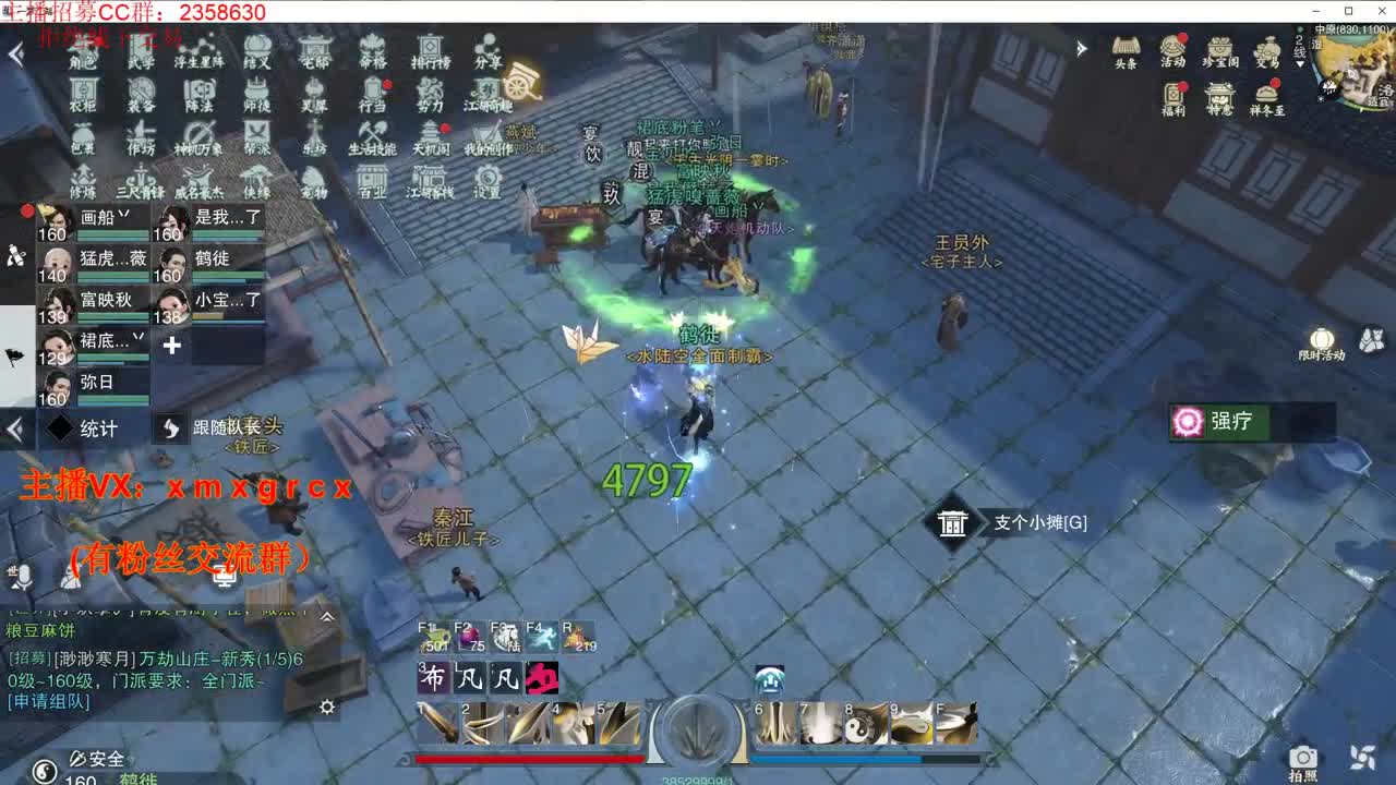 新手导师 无所不能 第1段